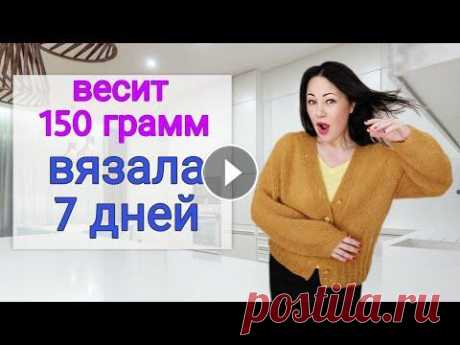 Как связать быстро кардиган оверсайз регланом сверху #ЕленаЯковлеваВяжет Два кардигана оверсайз покажу сегодня . Получился сериал под названием &quot; Быстро и легко &quot; . А легко имеет двойной смысл : вяжется легко и ве...