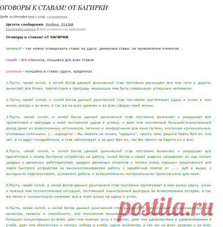 ОГОВОРЫ К СТАВАМ! ОТ БАГИРКИ