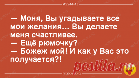 16 еврейских анекдотов пропитанных остроумием и оригинальностью Общеизвестно, что характерной чертой еврейского юмора наряду с самоиронией является высмеивание пороков, как у еврейской нации, так и у других народов