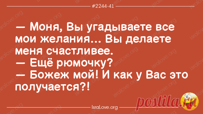 16 еврейских анекдотов пропитанных остроумием и оригинальностью Общеизвестно, что характерной чертой еврейского юмора наряду с самоиронией является высмеивание пороков, как у еврейской нации, так и у других народов