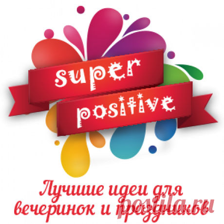 Застольная игра «Вопросы-ответы» для взрослых | Лучшие идеи для вечеринок и праздников