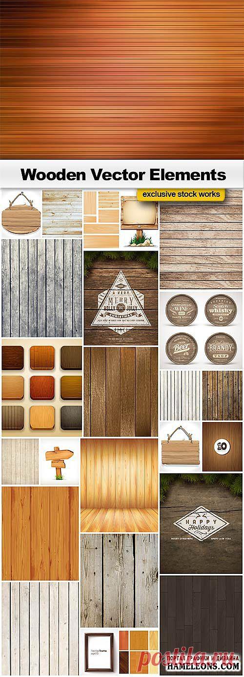 Деревянные фоны, таблички, баннеры и элементы в векторе | Wooden Vector Elements vector » Портал графики и дизайна: векторный и растровый клипарт, уроки, фоторамки, шаблоны для Фотошоп  на HAMELEONS.COM