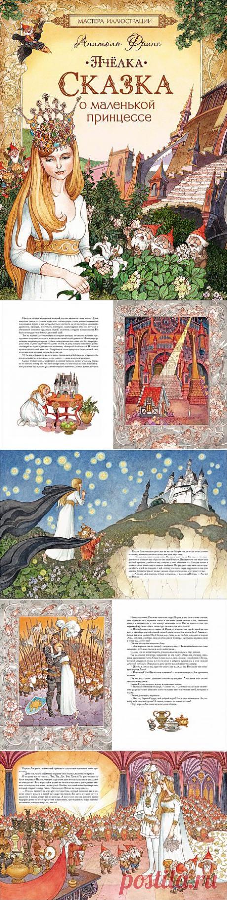 kidpix: Принц, Принцесса, Король и нобелевский лауреат