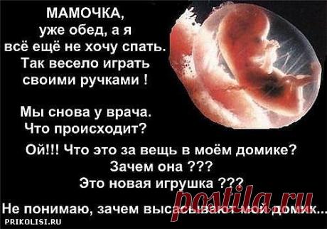 Помышления смертных нетверды, и мысли наши ошибочны(кн.СОЛОМОНА 9:14)