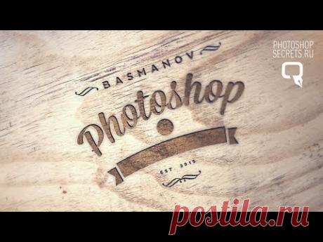 Создаем mockup в фотошопе - YouTube