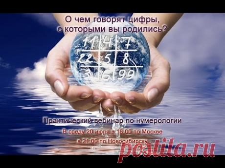Нумерология. Методика Идеал. Часть 1, Цифры