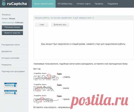 Хорошая партнерская программа с полезным софтом &gt;&gt;&gt;