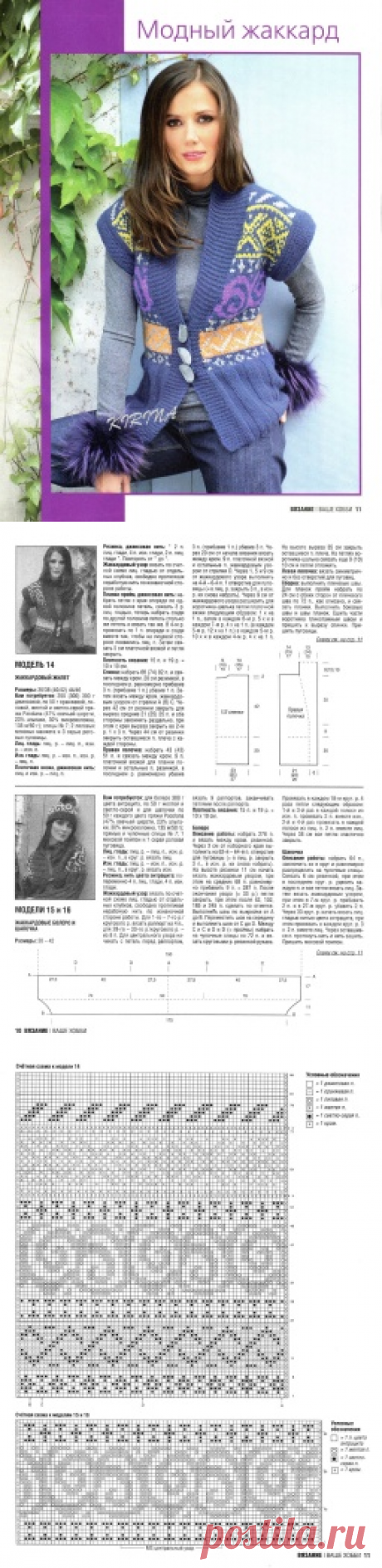 Вязание ваше хобби № 11 2012