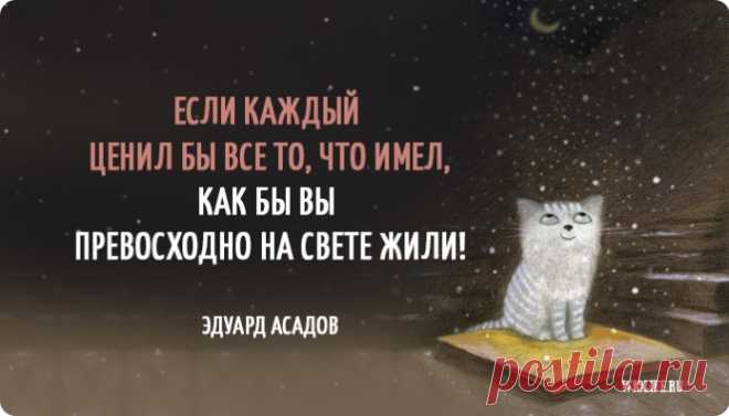 Стихотворение «Ах, как все относительно в этом мире!»
