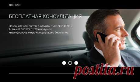 BeSmart: выгодные покупки, купоны на скидку и акции в Алматы