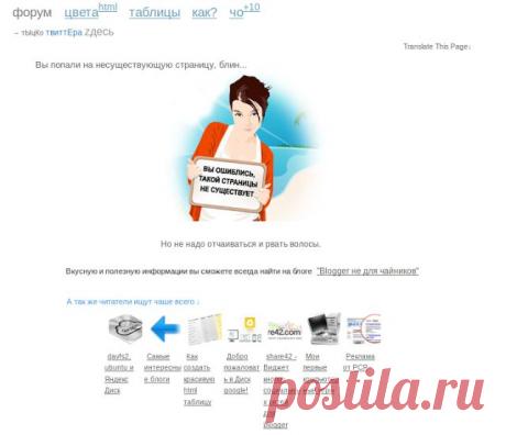 Виджет лучших постов для страниц Blogger