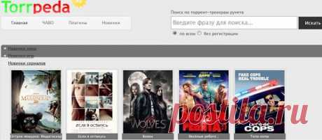 Поисковик торрентов в Инете