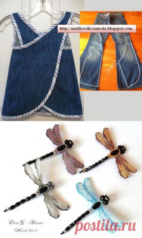 Идеи для вдохновения. / Болталка / Разговоры на любые темы