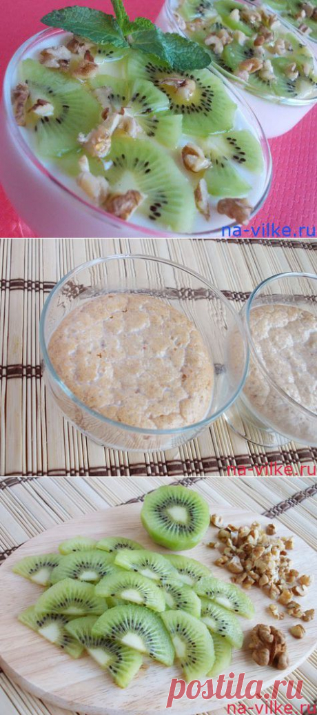 Творожный десерт с киви и грецкими орехами