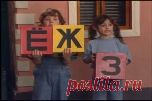 Азбука-потешка Буква А. Аты-баты - Детские клипы
