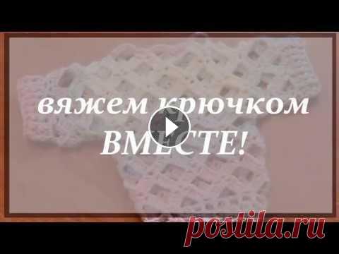 МАСТЕР-КЛАСС.  Кофта-сетка.  Часть 2 МАСТЕР-КЛАСС. Кофта-сетка. Часть 2 Вязание крючком для начинающих. Как связать кофту сетку крючком быстро, легко и самое главное ПРАВИЛЬНО??? Смотрите...