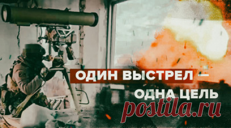 Работа отряда «Ливадия» по позициям ВСУ в условиях сильной непогоды — видео. Военный корреспондент RT Филипп Прокудин побывал на Херсонском направлении и пообщался с командиром отряда «Ливадия» разведывательно-штурмовой бригады «Конвой» группировки «Днепр». Боец рассказал, что ВСУ размещают свои позиции среди мирных жителей и поэтому операторы ПТРК наблюдают за противником в течение недели. Российские военные стараются стрелять в непогоду, чтобы не было видно следа от ракеты и противник не…