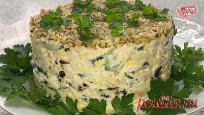 Все просят рецепт этого вкусного салата! Салат новый 