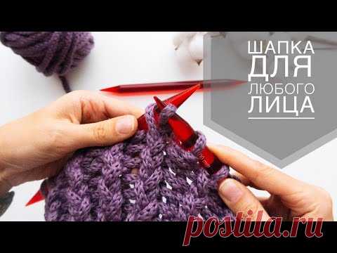 Шапка для любой формы лица. Вязание спицами | Nadezhda Lab
