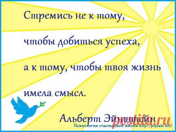 Мотивация успех. Бизнес мотиваторы. Любимая работа, развитие. - Психология счастливой жизни