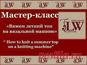 Машинное вязание. Мастер-Классы. Ярмарка Мастеров - ручная работа, handmade