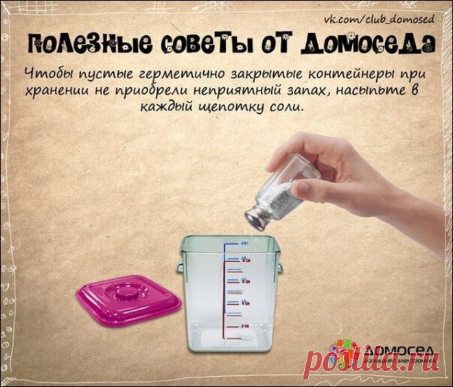 Полезные советы от "домоседа" в картинках - Советы на каждый день