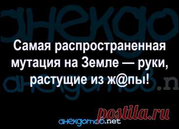 Выпуск №6616 - выпуск анекдотов сайта вокруг смеха