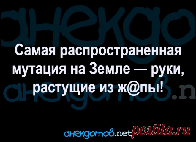 Выпуск №6616 - выпуск анекдотов сайта вокруг смеха