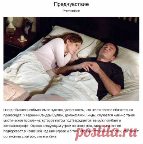 10 фильмов с нереальной интригой. 
Сохраняем себе!