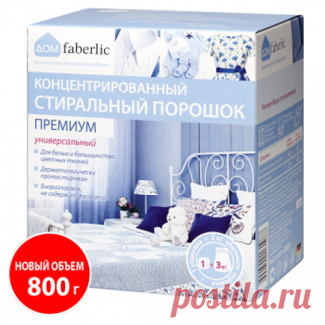Стиральный порошок концентрированный универсальный серии дом faberlic 800 г