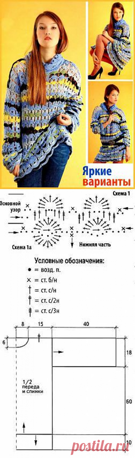 Пестрое платье-туника.