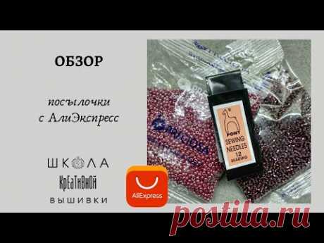 24.02.2021 Российские магазины на сайте АлиЭкспресс. Обзор + ссылки.