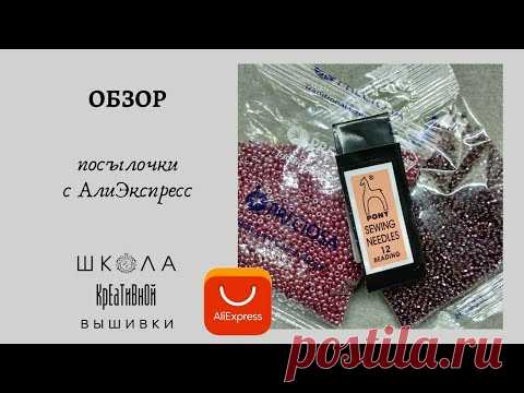 24.02.2021 Российские магазины на сайте АлиЭкспресс. Обзор + ссылки.