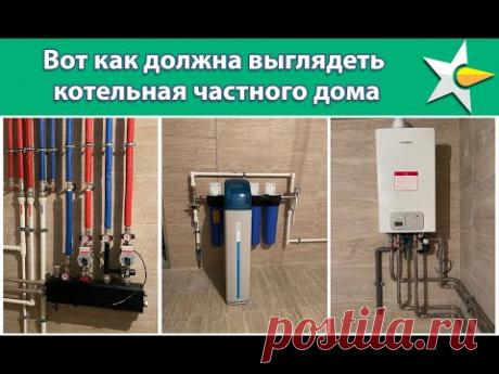 Все как вы любите! Простая и надежная котельная частного дома!