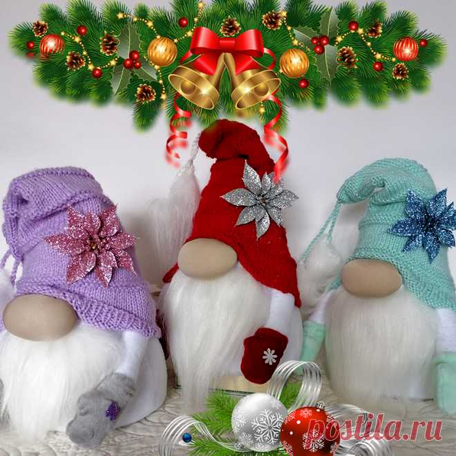 🎄🎅Я маленький весёлый гном,
Любимец всех детей.
Весельем будет полон дом,
Коль буду жить я в нём!

Выбирайте гнома под свою ёлочку 🎄🎄🎄
Рост гнома 24 - 26 см
Колпак связан вручную, тело из флиса, шикарная борода из меха люкс.
Всего за 1700р + почта

Выбрали своего гнома?
Пишите vk.me/clubnellza🎅
