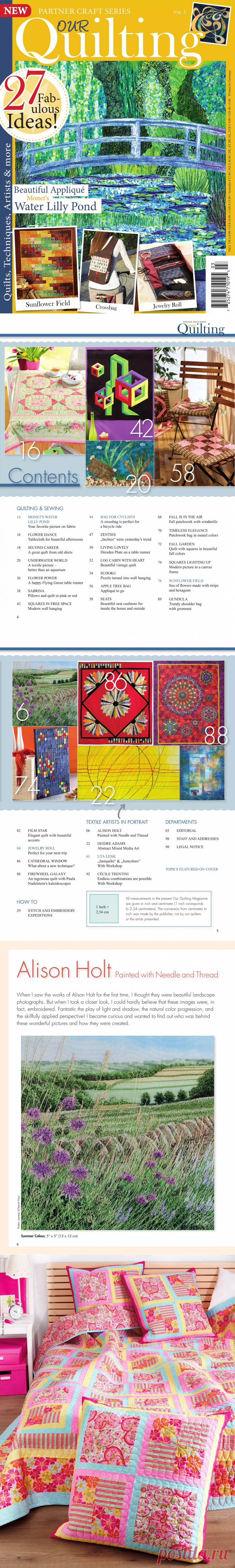 Our Quilting Vol.3 2017