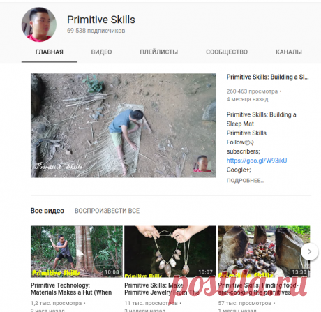 Лучшие youtube-каналы, где показаны навыки выживания в условиях дикой природы