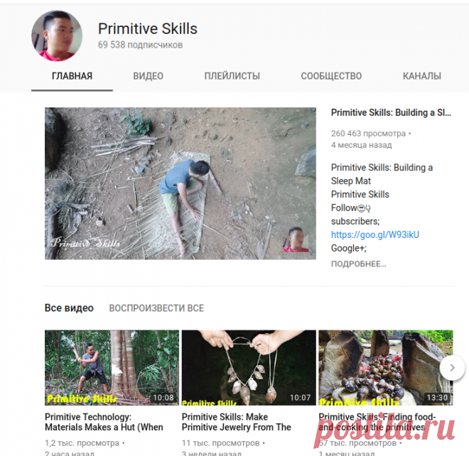 Лучшие youtube-каналы, где показаны навыки выживания в условиях дикой природы