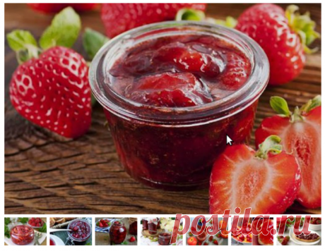 7 рецептов вкусного варенья из клубники