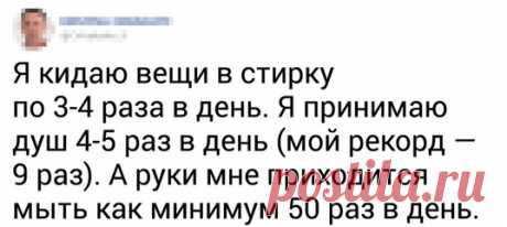 Мужчина рассказал, каково это — жить с женщиной, у которой маниакальная боязнь микробов:
