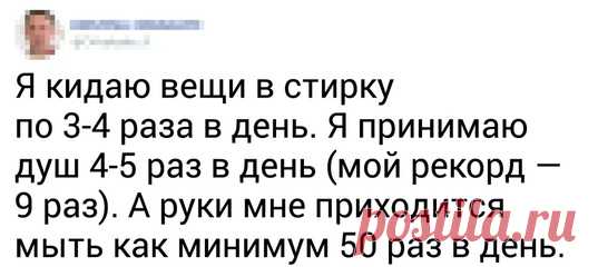 Мужчина рассказал, каково это — жить с женщиной, у которой маниакальная боязнь микробов: