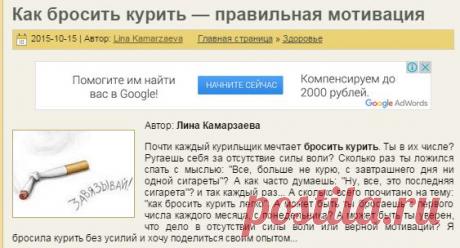 Как бросить курить — правильная мотивация