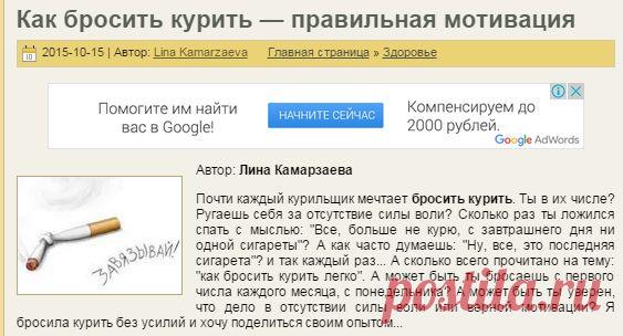 Как бросить курить — правильная мотивация