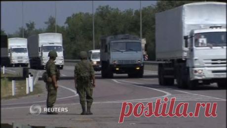 гуманитарный конвой