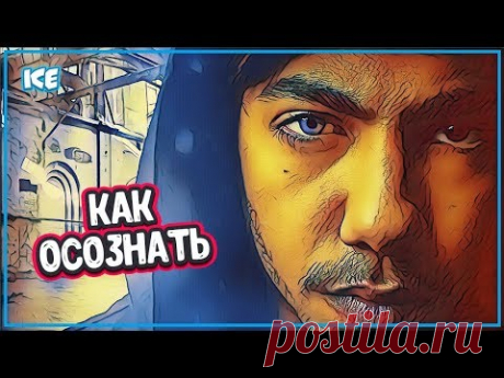 КАК СТАТЬ БОЛЕЕ ОСОЗНАННЫМ В ПОВСЕДНЕВНОЙ ЖИЗНИ - Осознанная Жизнь (осознанное поведение) - YouTube