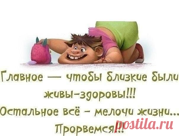да