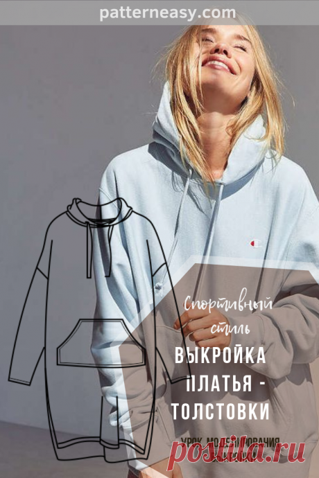 Выкройки легко - генератор выкроек онлайн и уроки моделирования