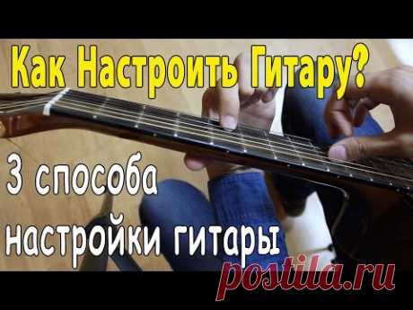 (230) Pinterest Как настроить гитару
