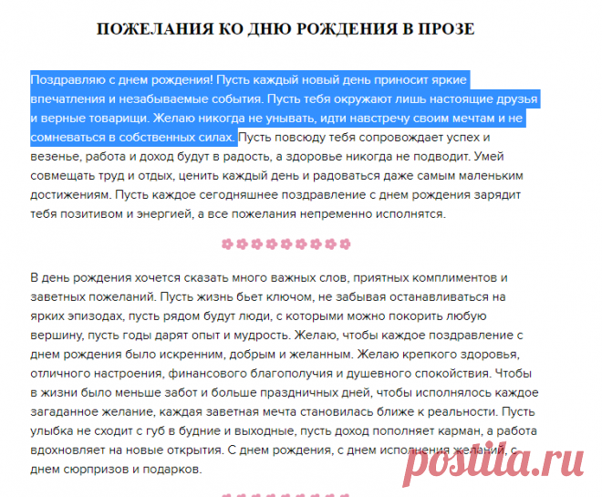 Лучшие поздравления с Днем рождения! Поздравления с днем рождения женщине, мужчине