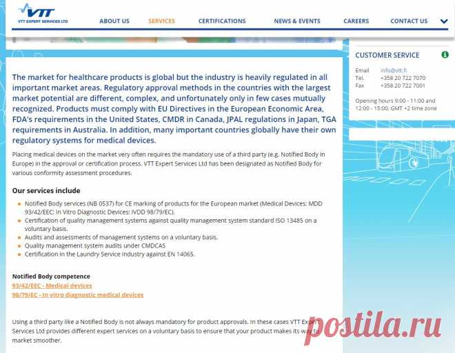VTT Expert Services | Medical devices

NB 0537 (NOTFIYING BODY of EU in FINLAND, index) under CE sign (CE 0537) is realated to the above Finnish company
REF: Polar Electro product (H7 Heart Rate Sensor), GPMP sample